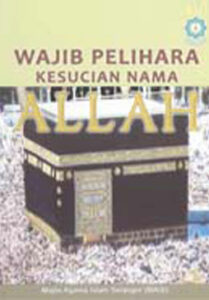 nama allah